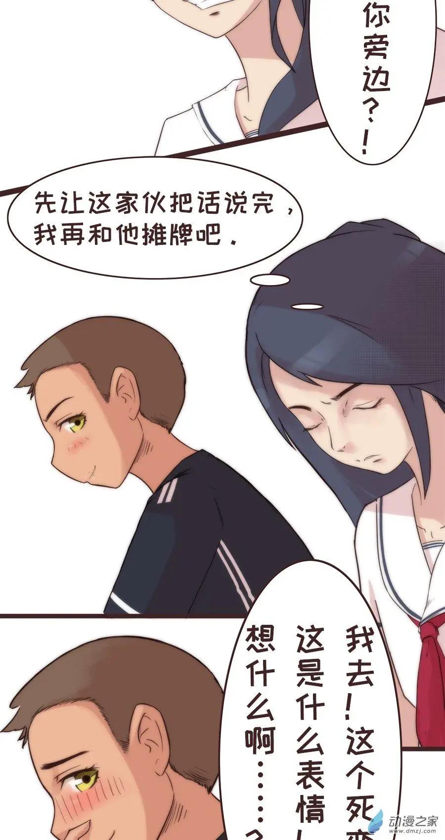 第14话 坦白（上）-第20话