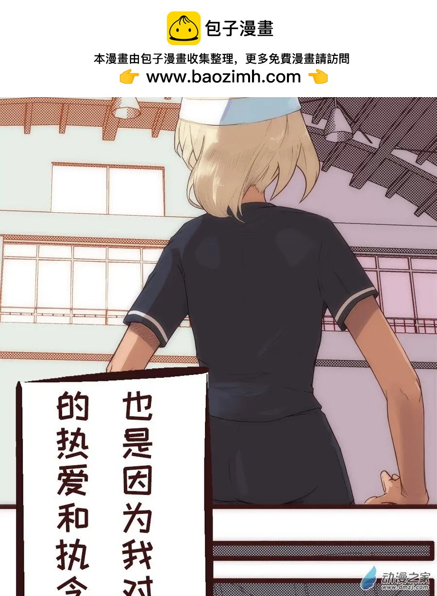 第16话 王牌的诞生-第22话