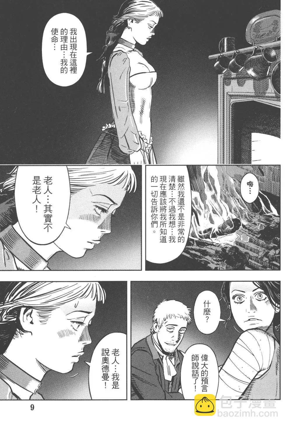 Oldman奧德曼 - 第02卷(1/4) - 4