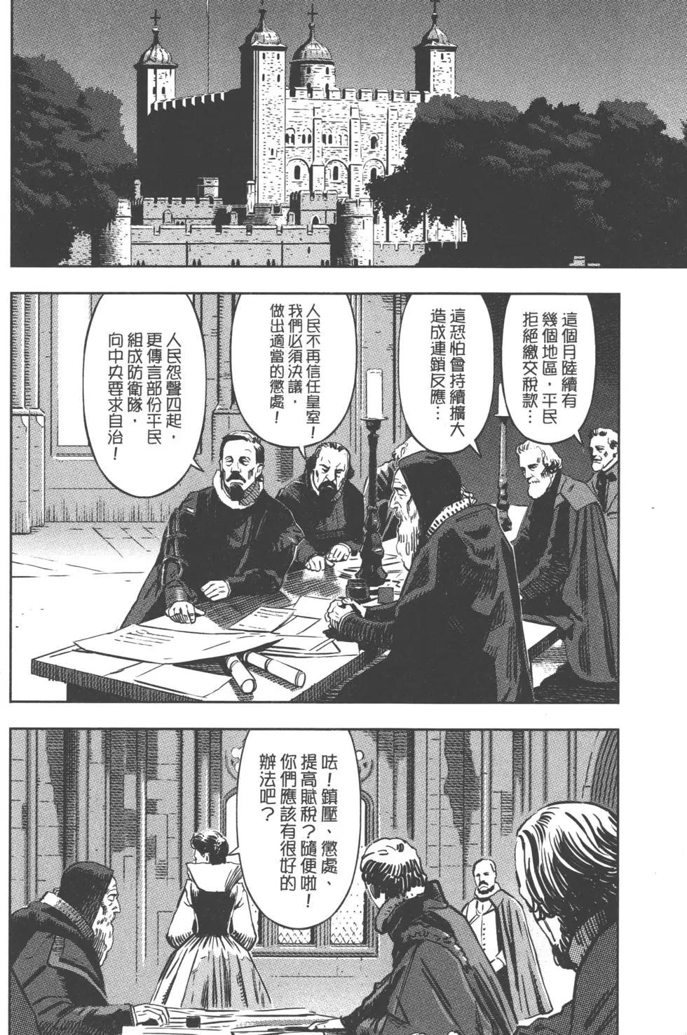 Oldman奧德曼 - 第02卷(1/4) - 7