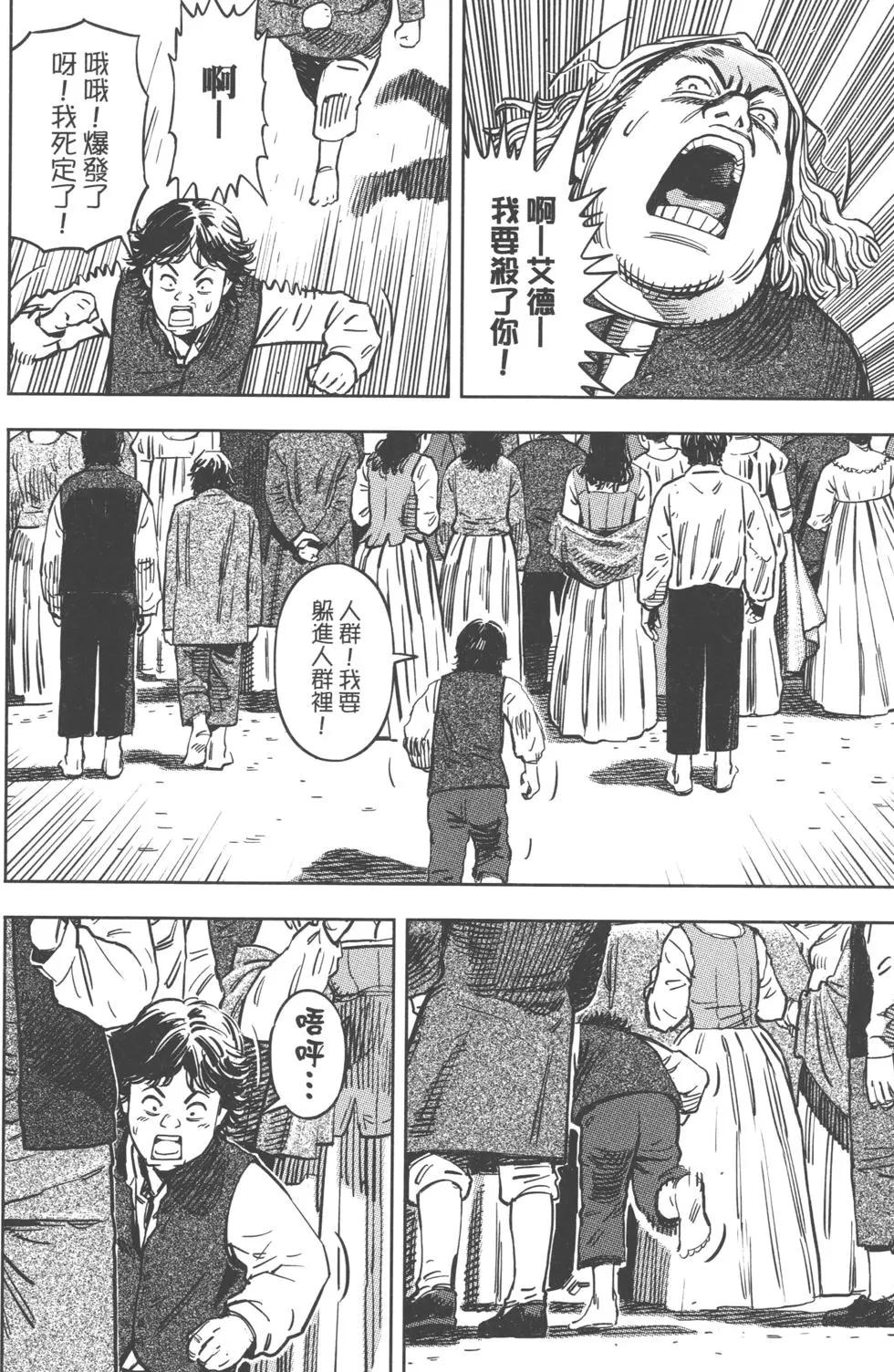 Oldman奧德曼 - 第02卷(1/4) - 1