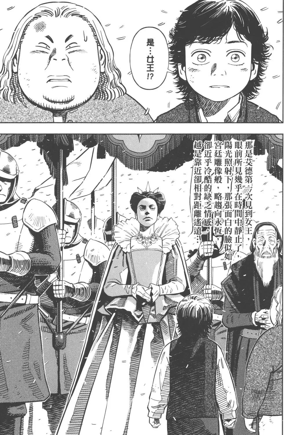 Oldman奧德曼 - 第02卷(1/4) - 6