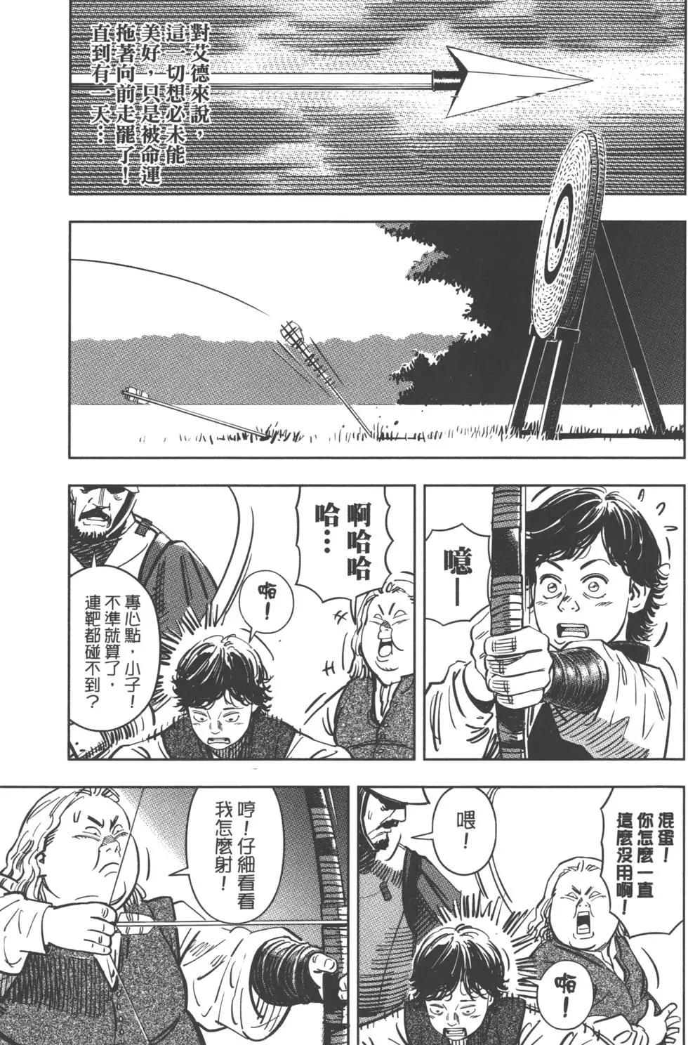 Oldman奧德曼 - 第02卷(1/4) - 4