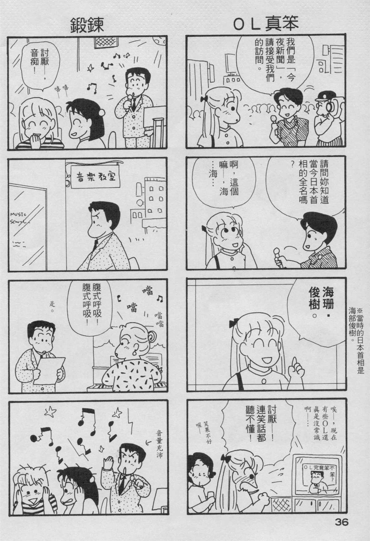 OL進化論 - 第2卷(1/3) - 5