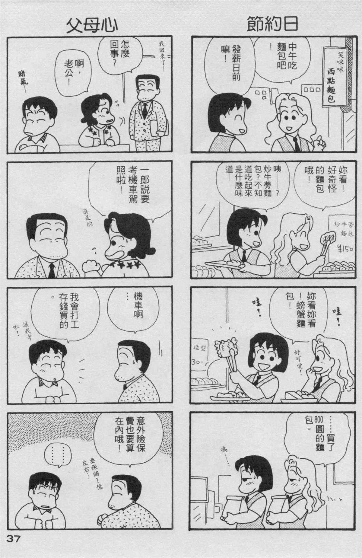 OL進化論 - 第2卷(1/3) - 6