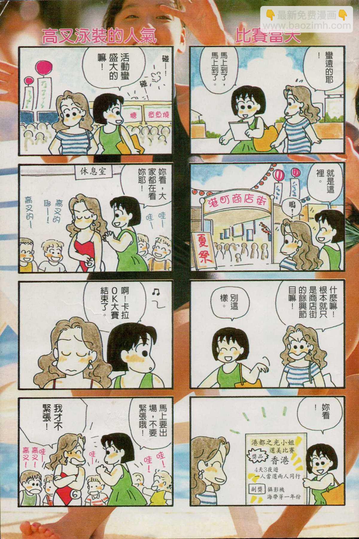 OL進化論 - 第2卷(1/3) - 4