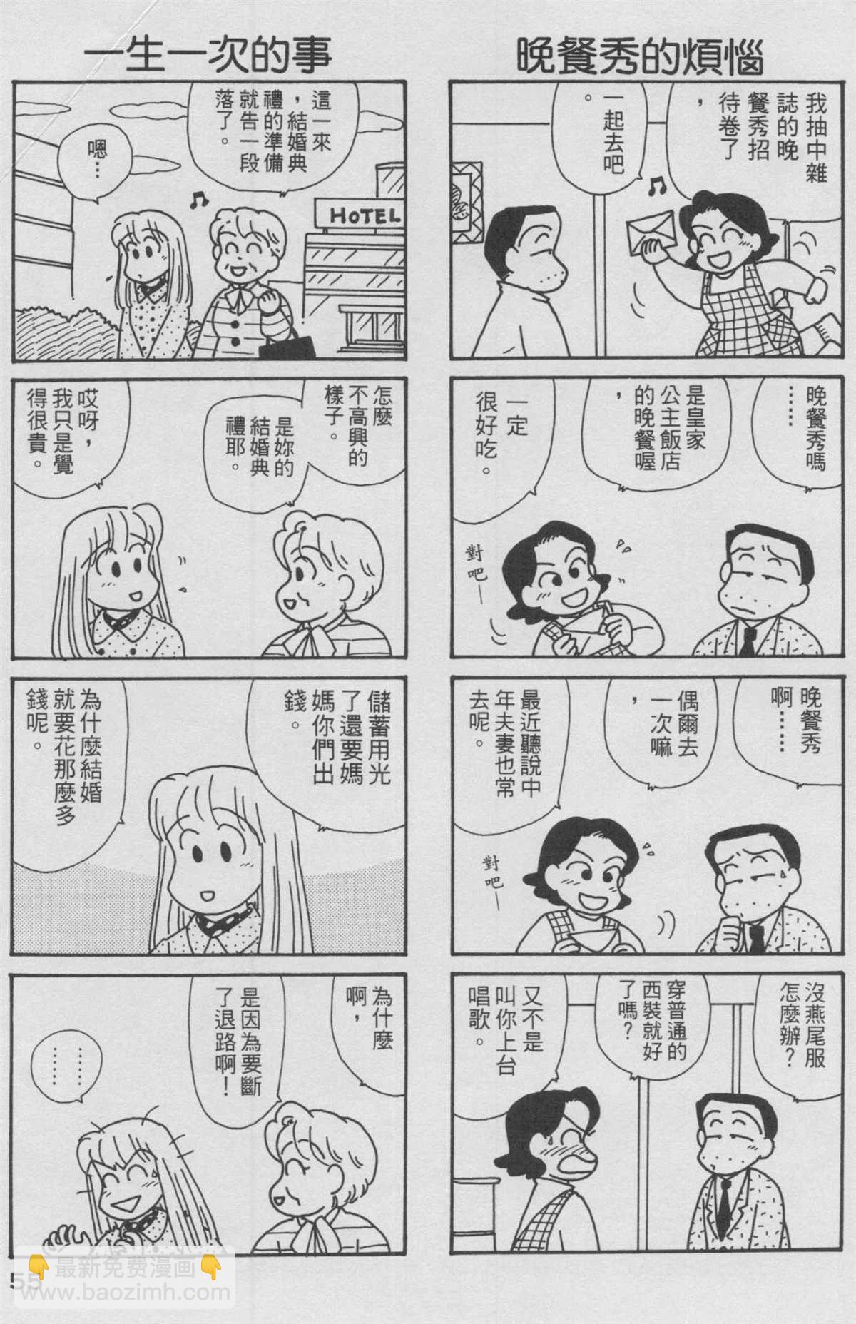 OL進化論 - 第12卷(2/3) - 2