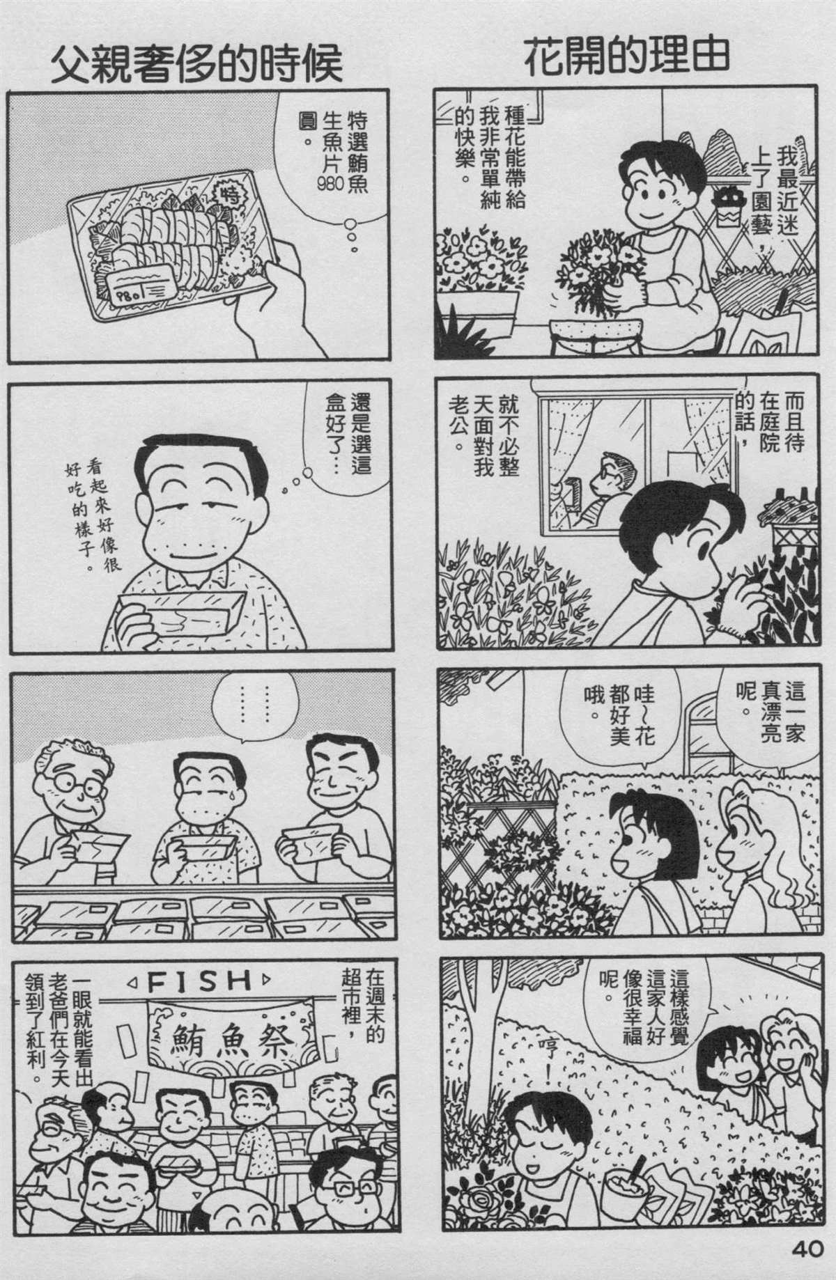 OL進化論 - 第16卷(1/3) - 1