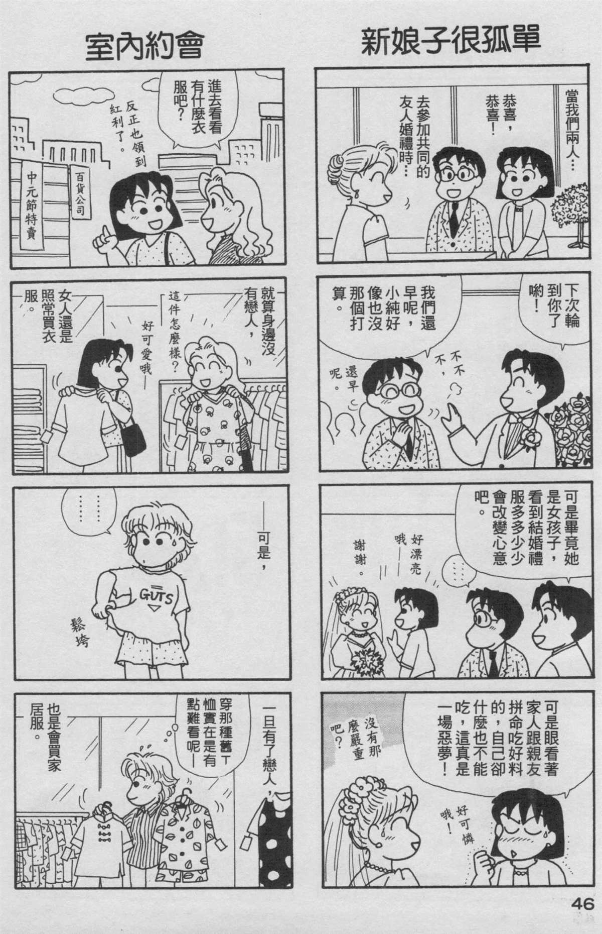 OL進化論 - 第16卷(2/3) - 1