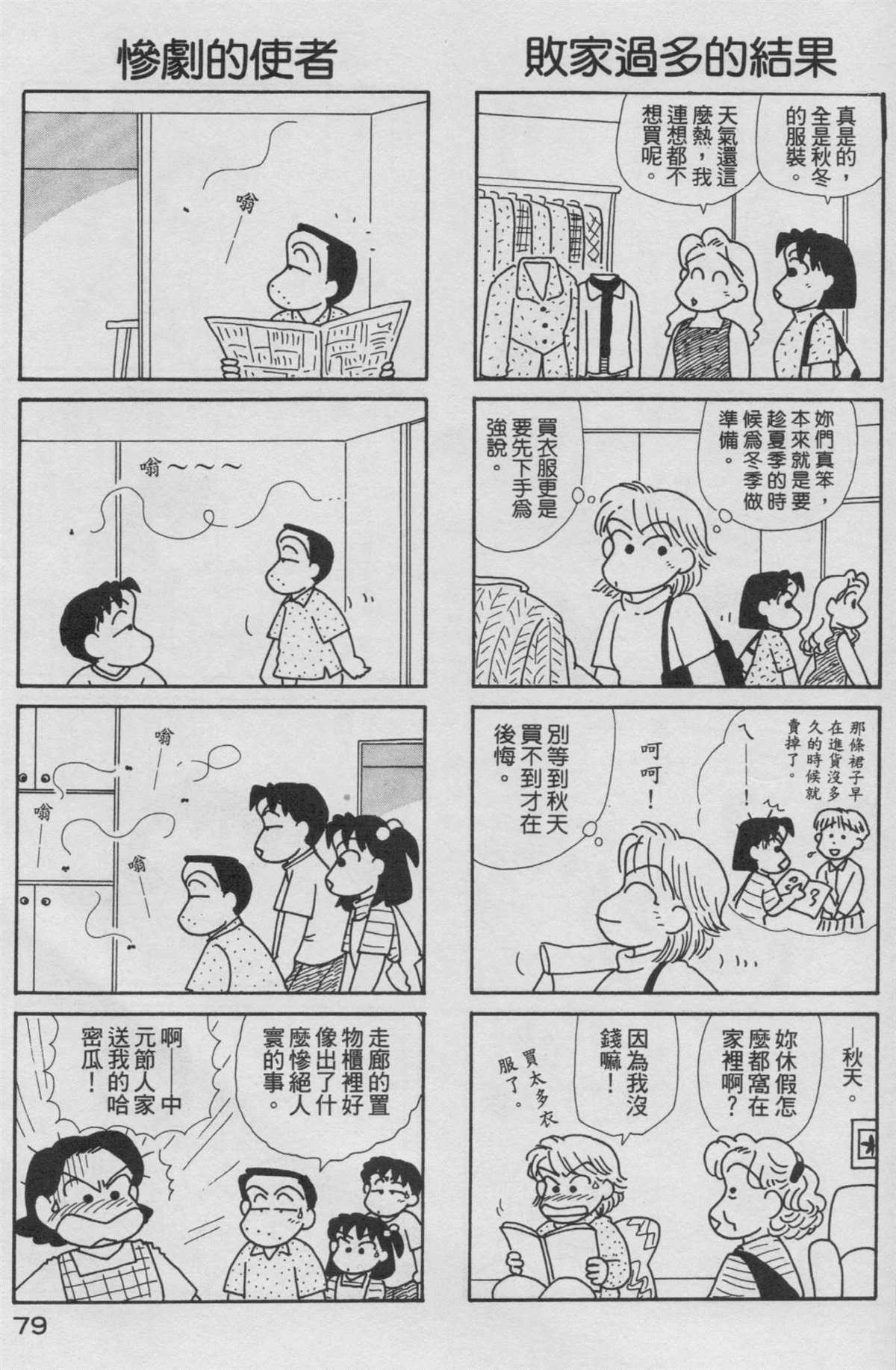 OL進化論 - 第16卷(2/3) - 2