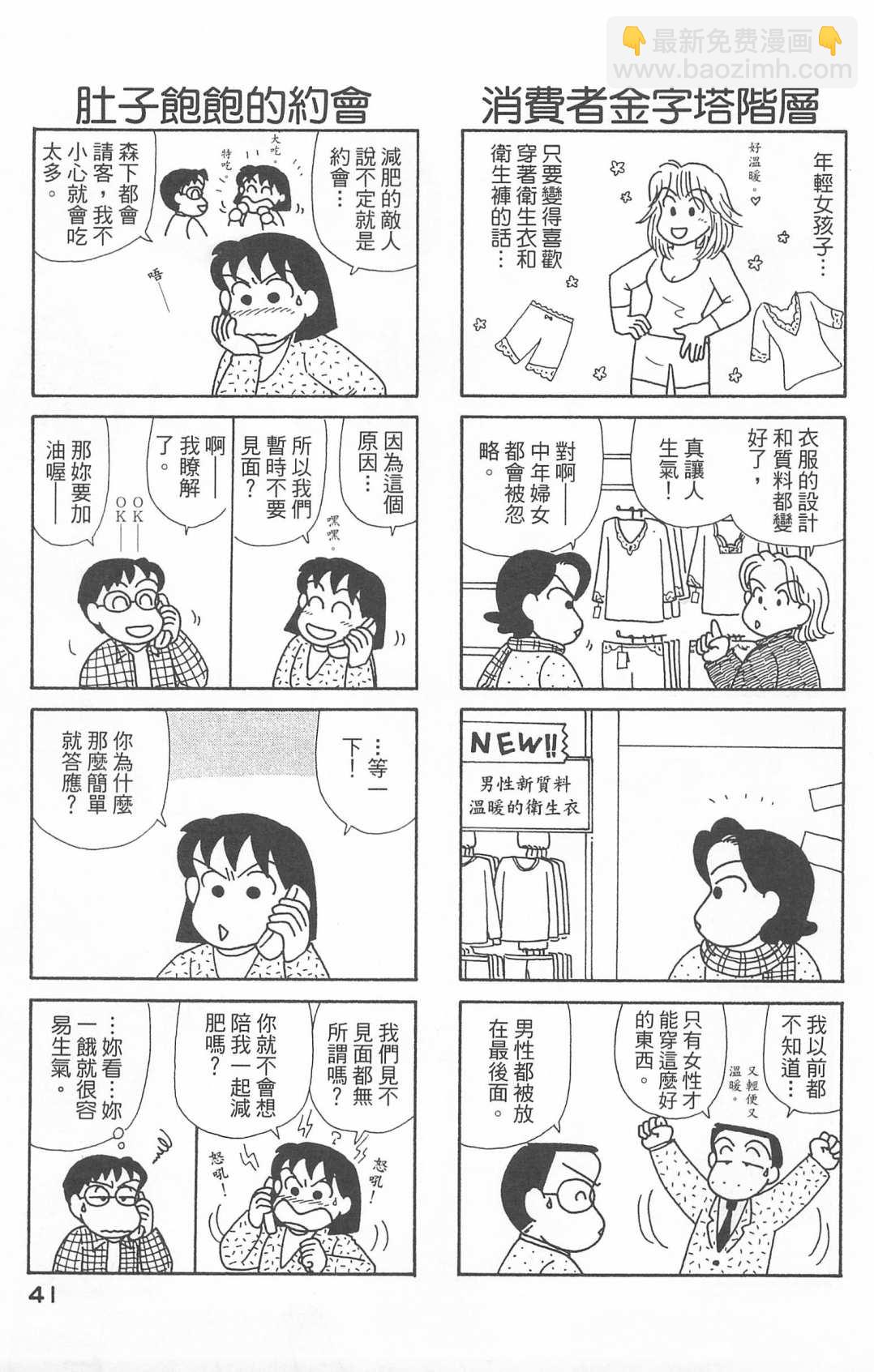 OL進化論 - 第20卷(1/3) - 2