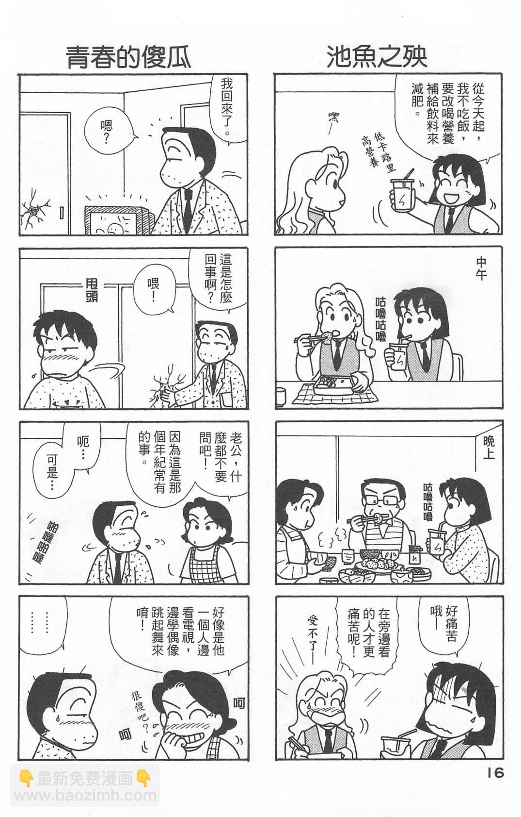 OL進化論 - 第22卷(1/3) - 1