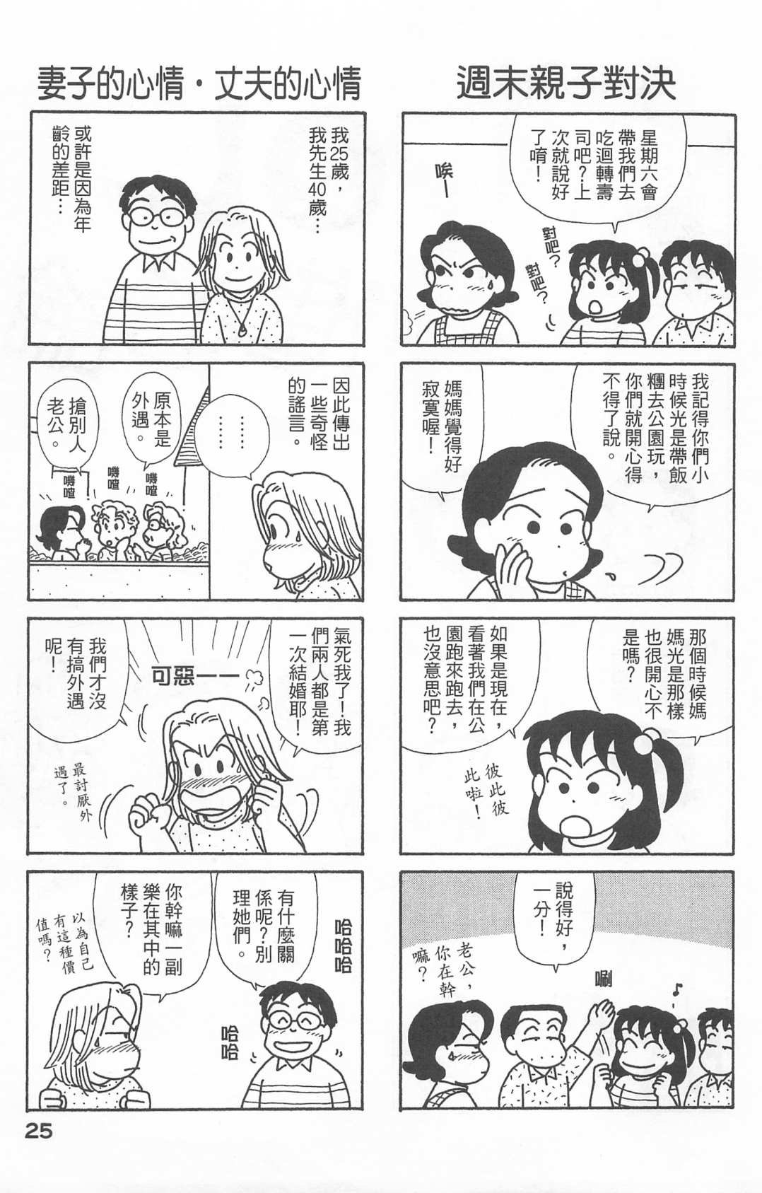 OL進化論 - 第22卷(1/3) - 2