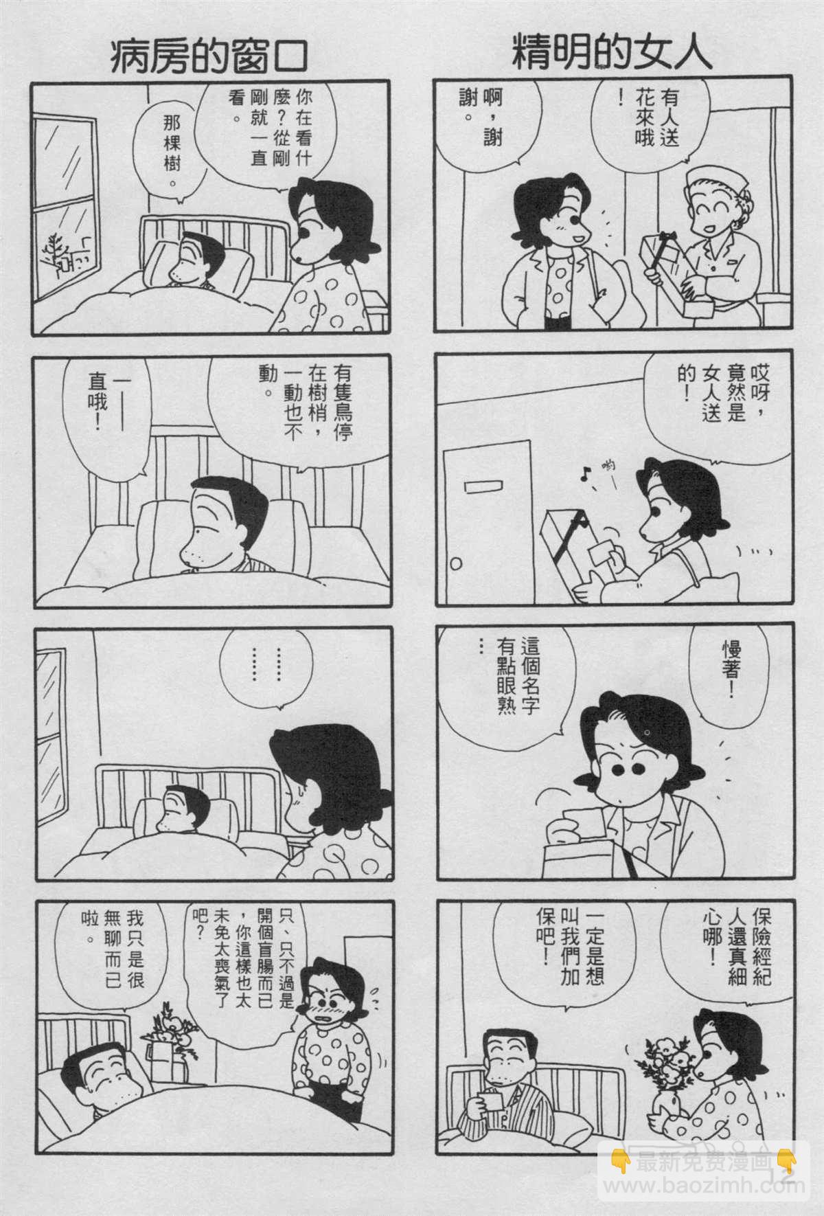 OL進化論 - 第4卷(1/3) - 5