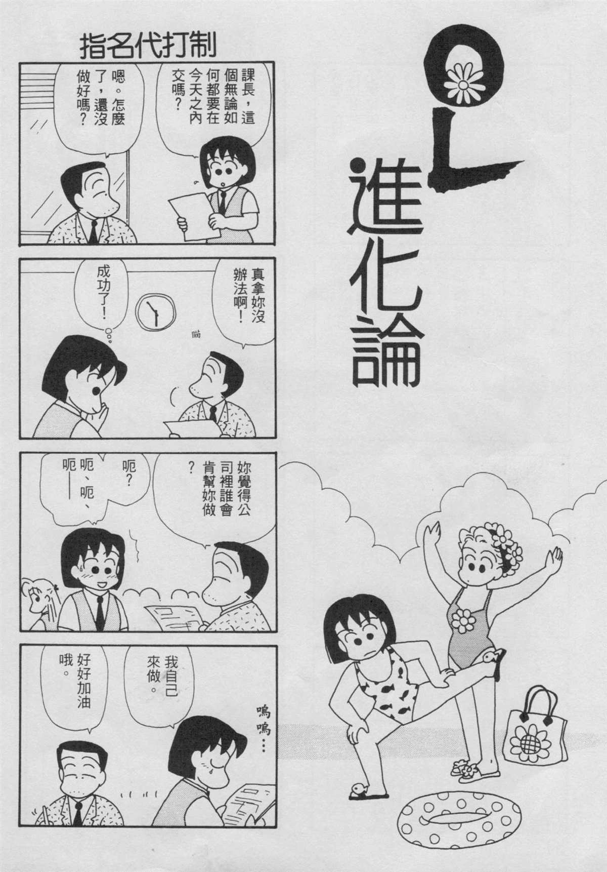 OL進化論 - 第4卷(1/3) - 1