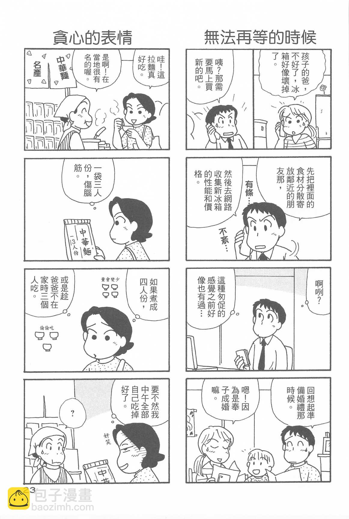 OL進化論 - 第32卷(1/3) - 1