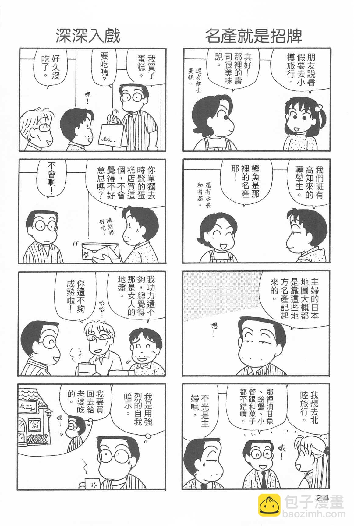 OL進化論 - 第32卷(1/3) - 2