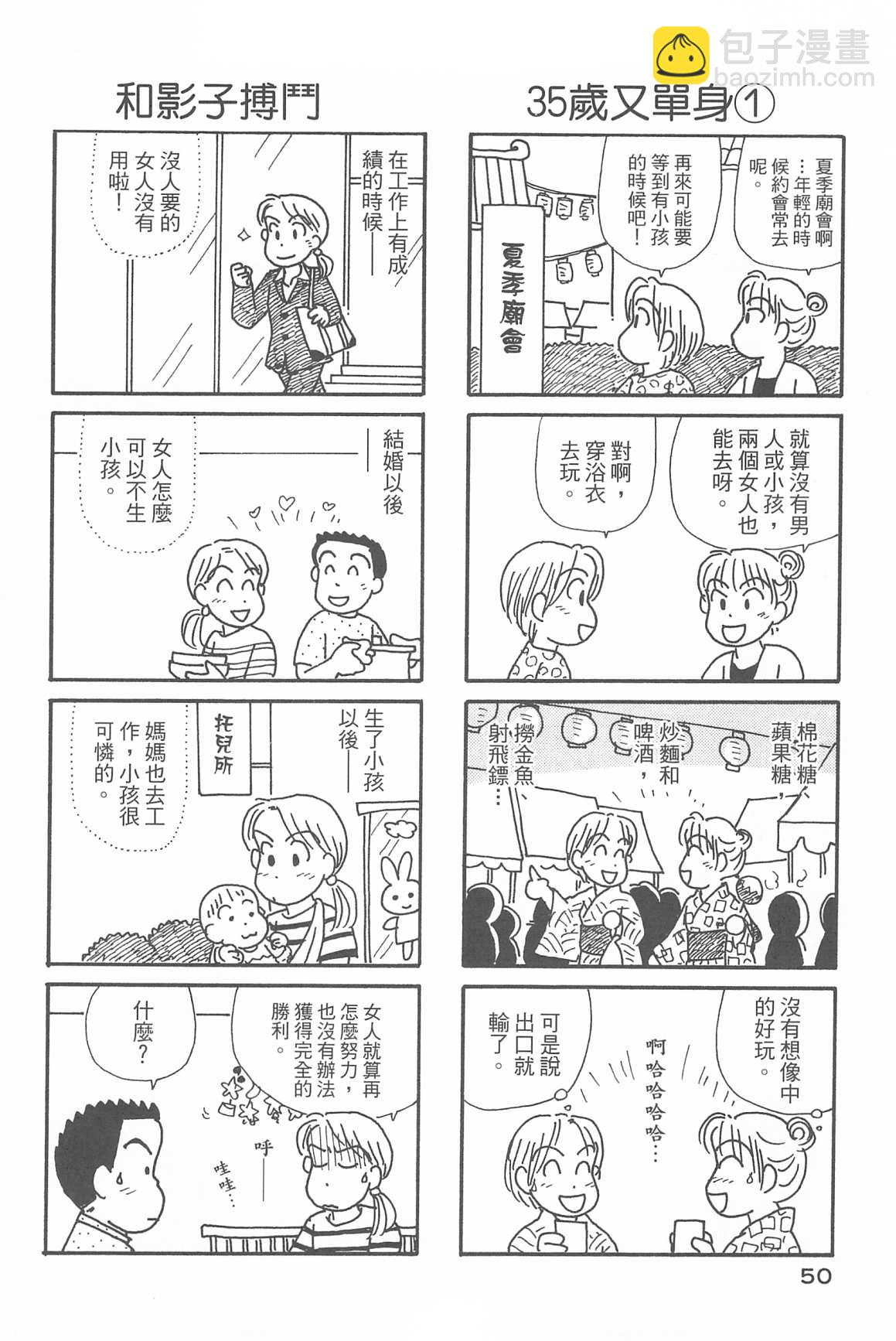 OL進化論 - 第32卷(2/3) - 6