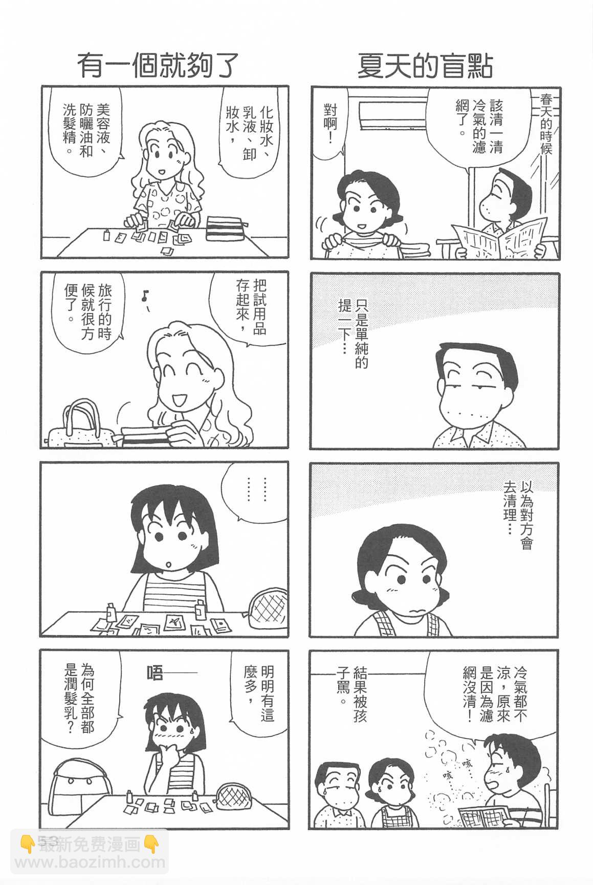 OL進化論 - 第32卷(2/3) - 1