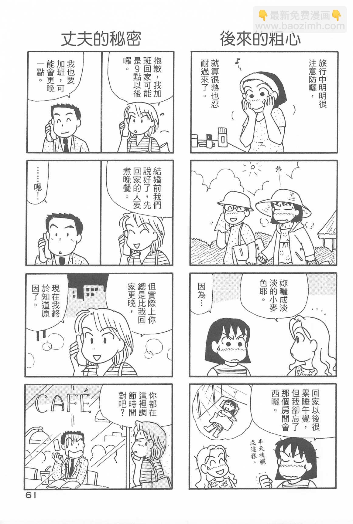 OL進化論 - 第32卷(2/3) - 1