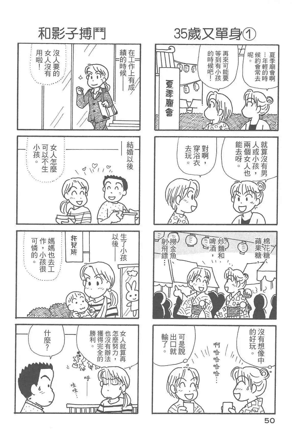 OL進化論 - 第32話(2/3) - 8
