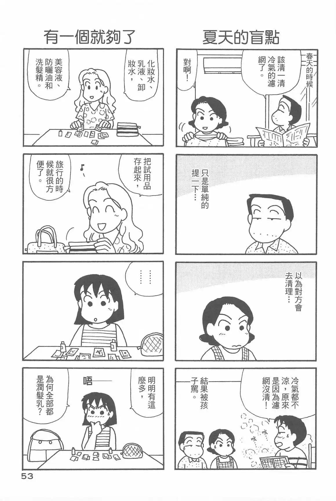 OL進化論 - 第32話(2/3) - 3