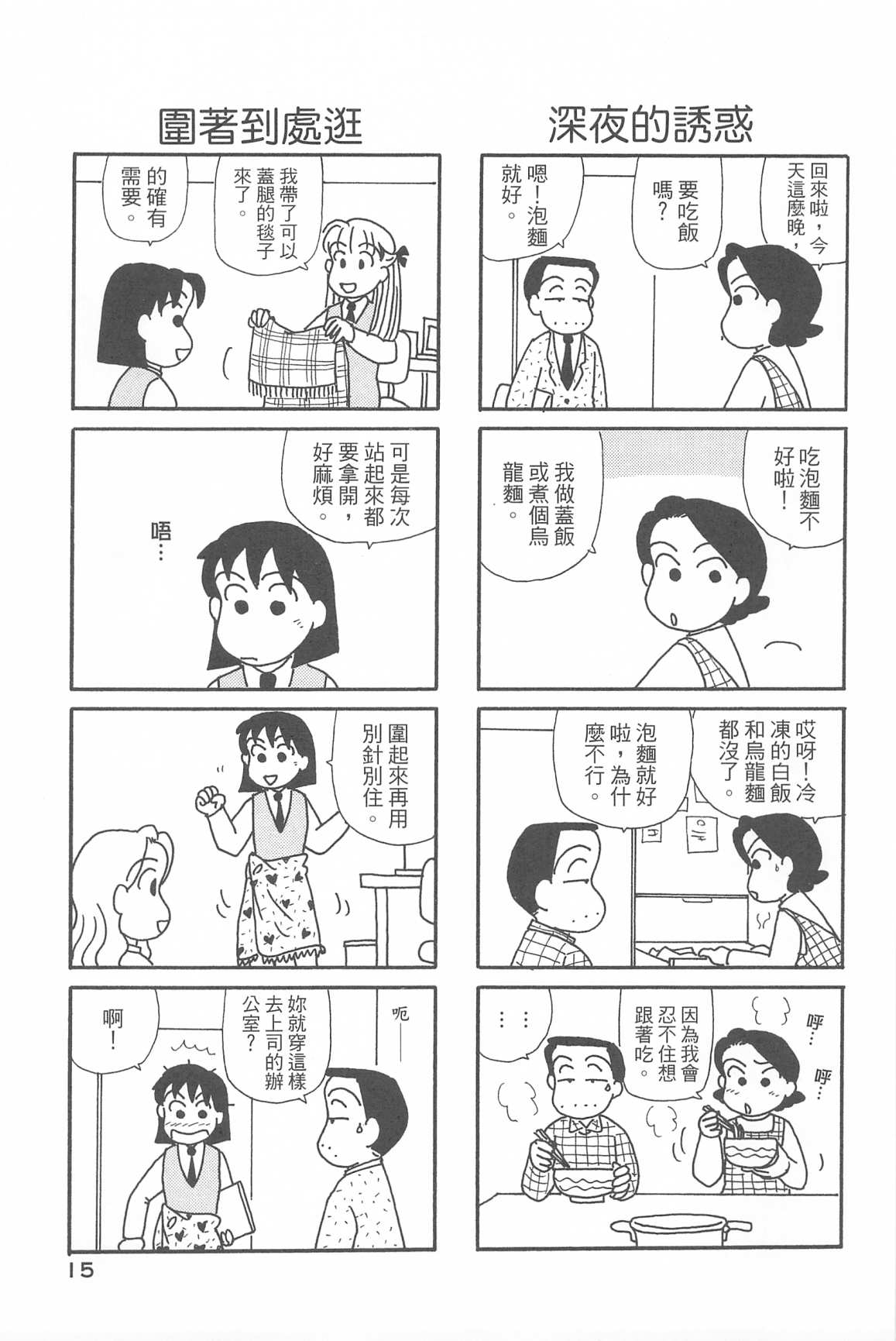 OL進化論 - 第34卷(1/3) - 2