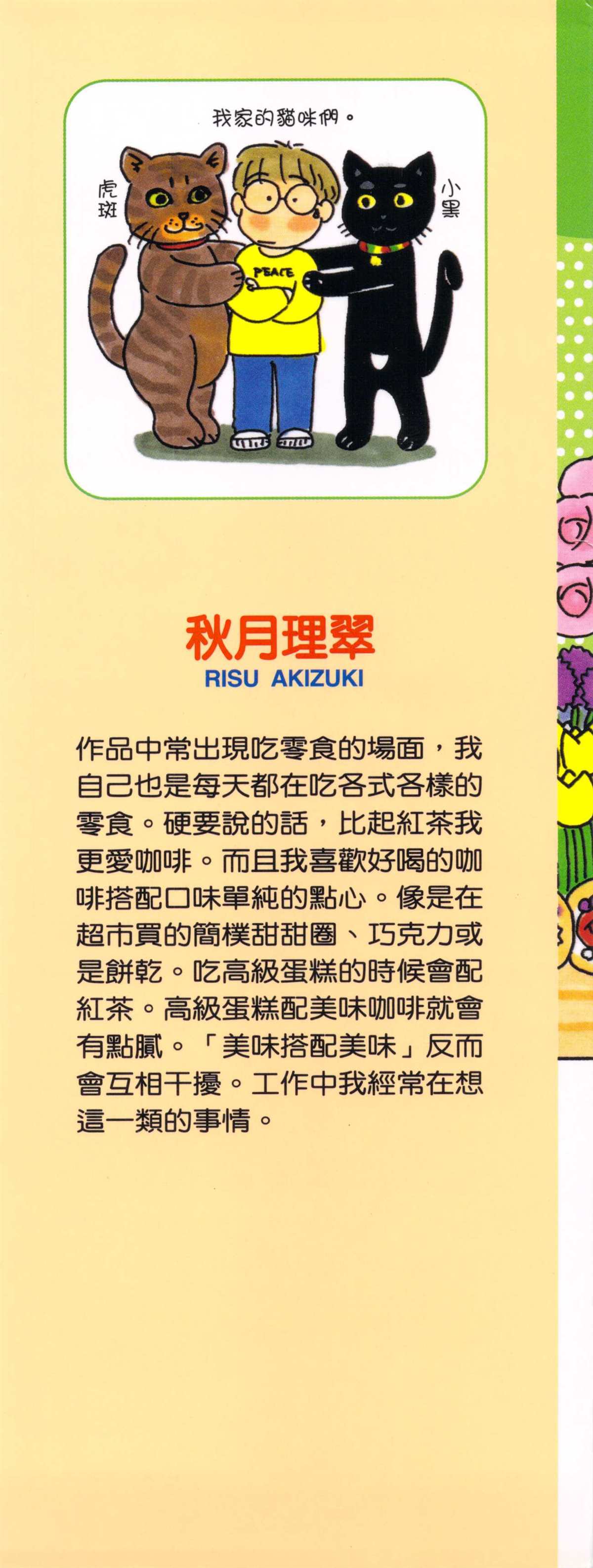 OL進化論 - 第34卷(1/3) - 2