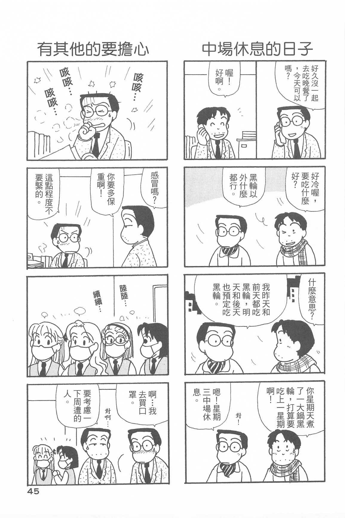 OL進化論 - 第34卷(2/3) - 2