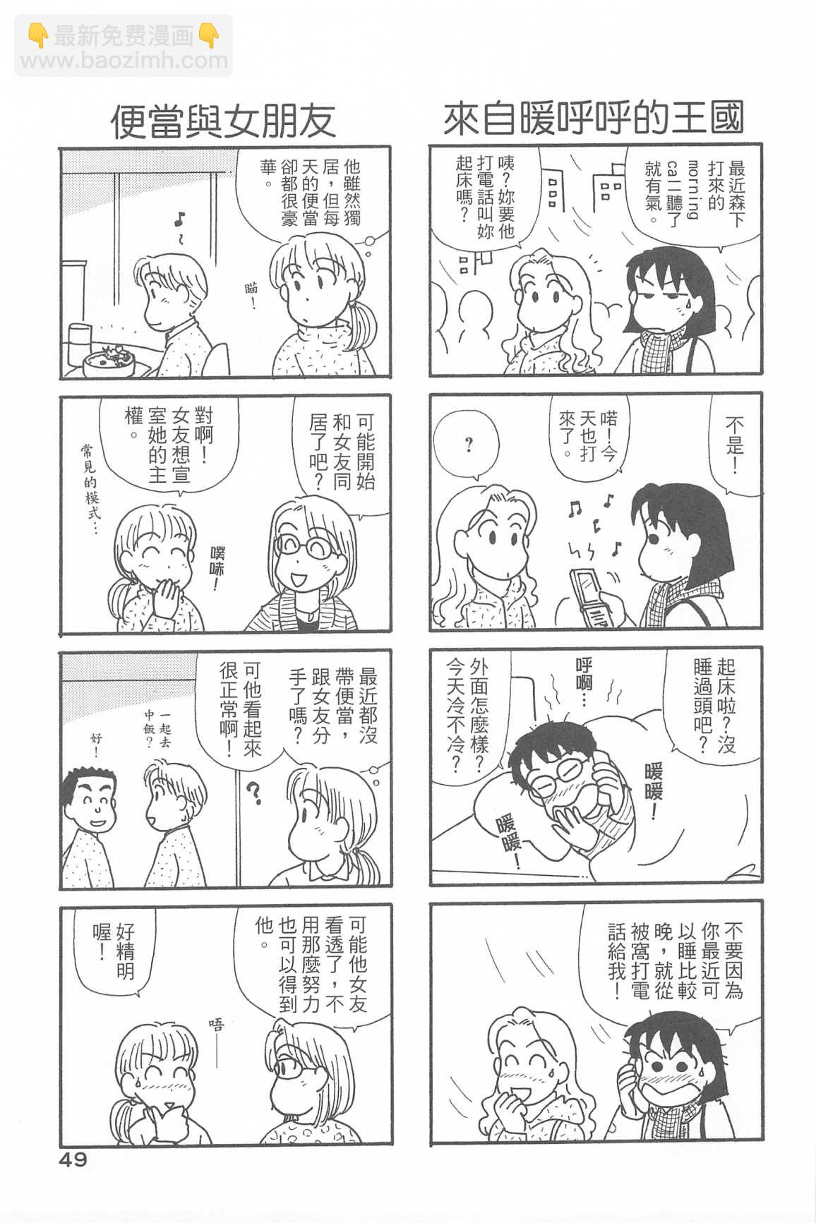 OL進化論 - 第34卷(2/3) - 6