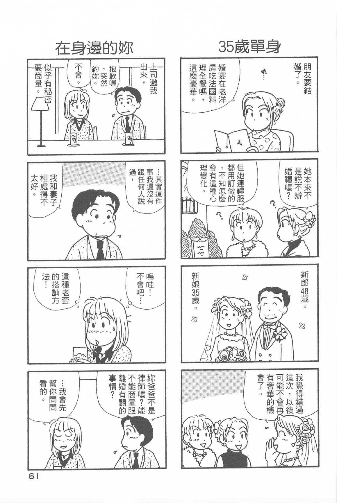 OL進化論 - 第34卷(2/3) - 2