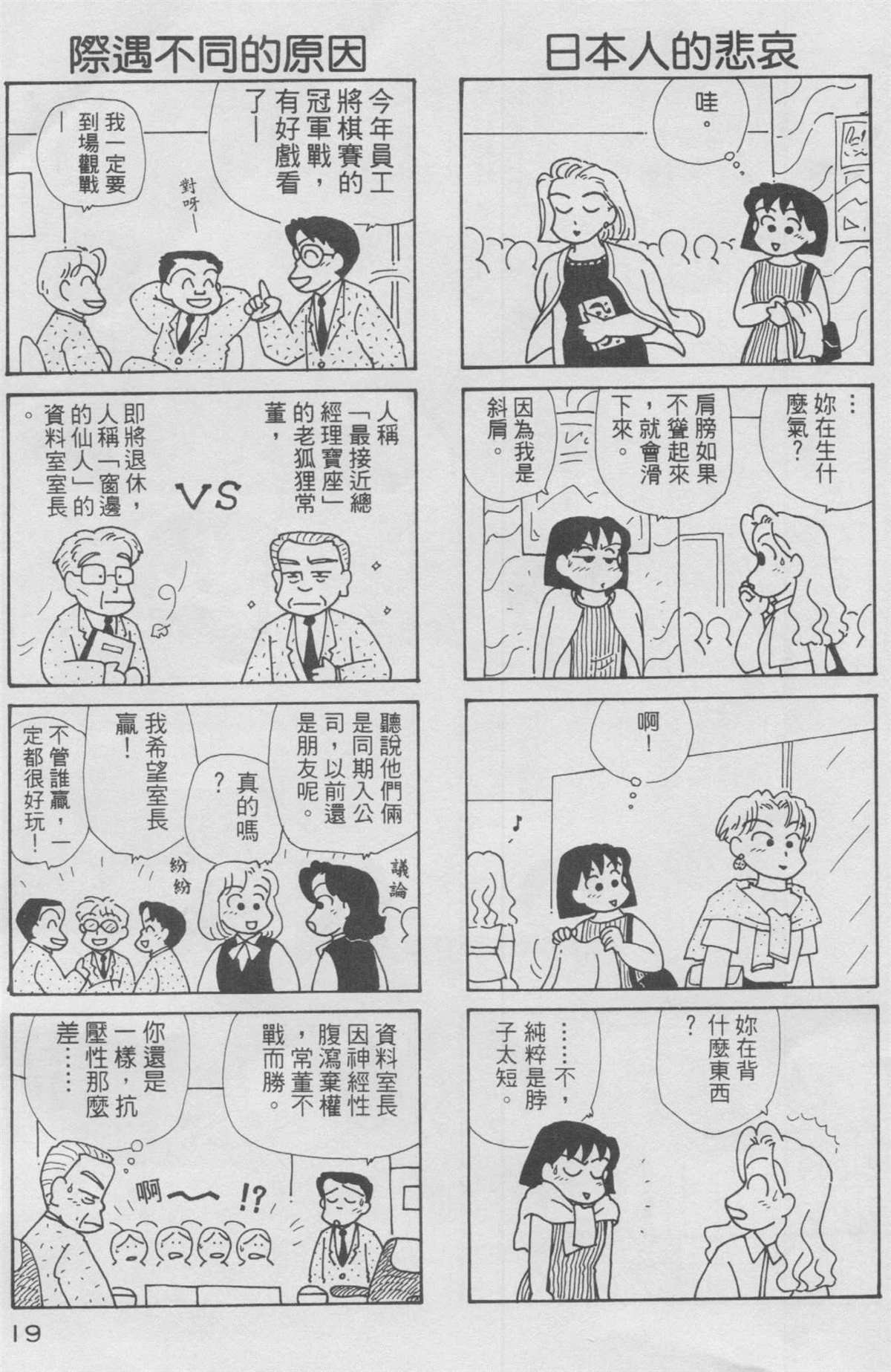 OL進化論 - 第10卷(1/3) - 4