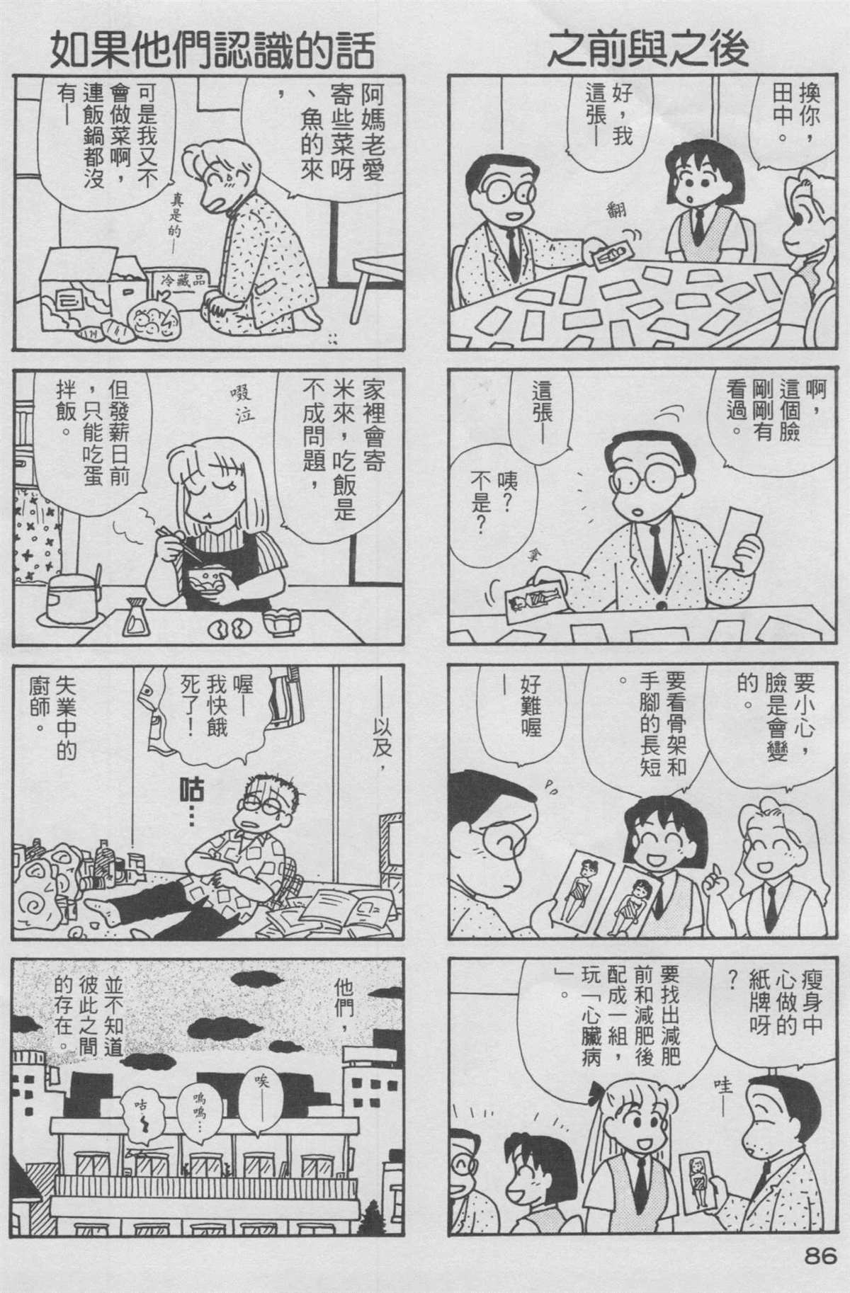 OL進化論 - 第10卷(2/3) - 1