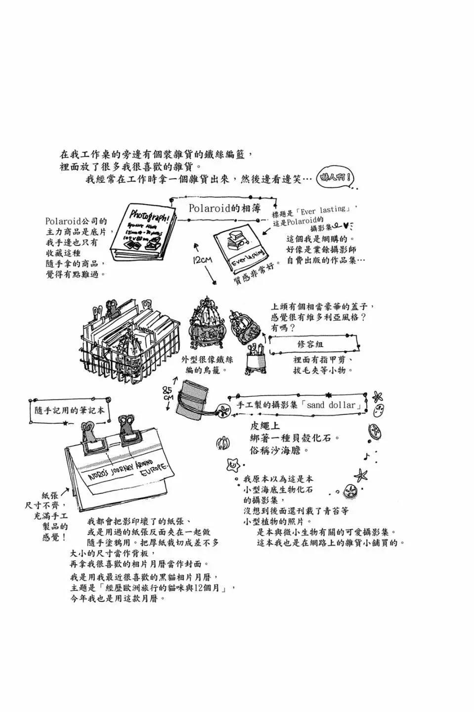 OL与狐狸女孩 - 第二部01卷(4/4) - 7