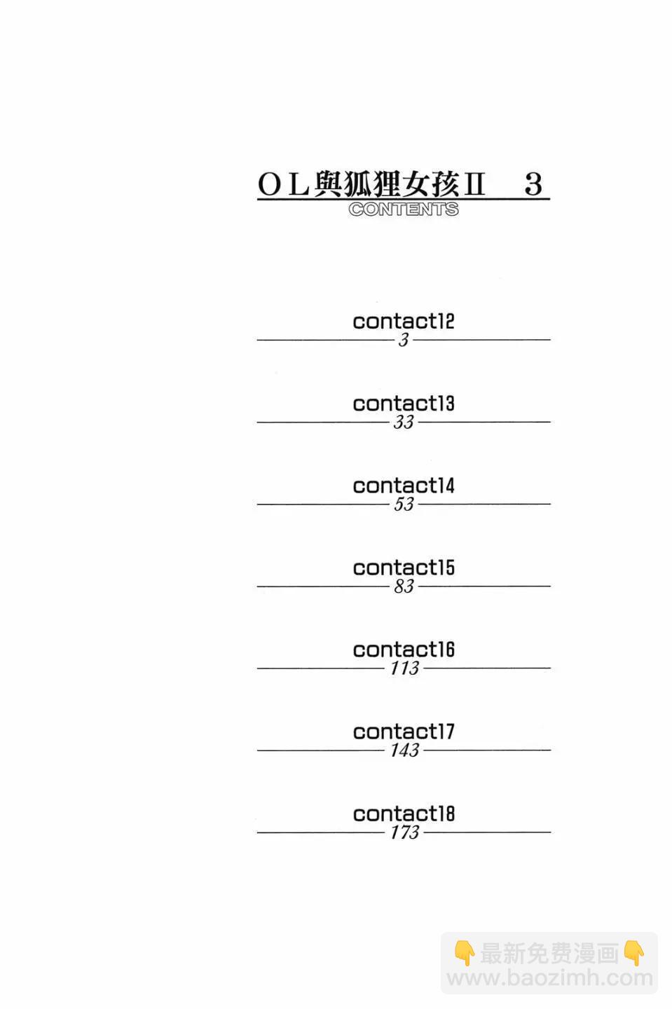 第二部03卷3