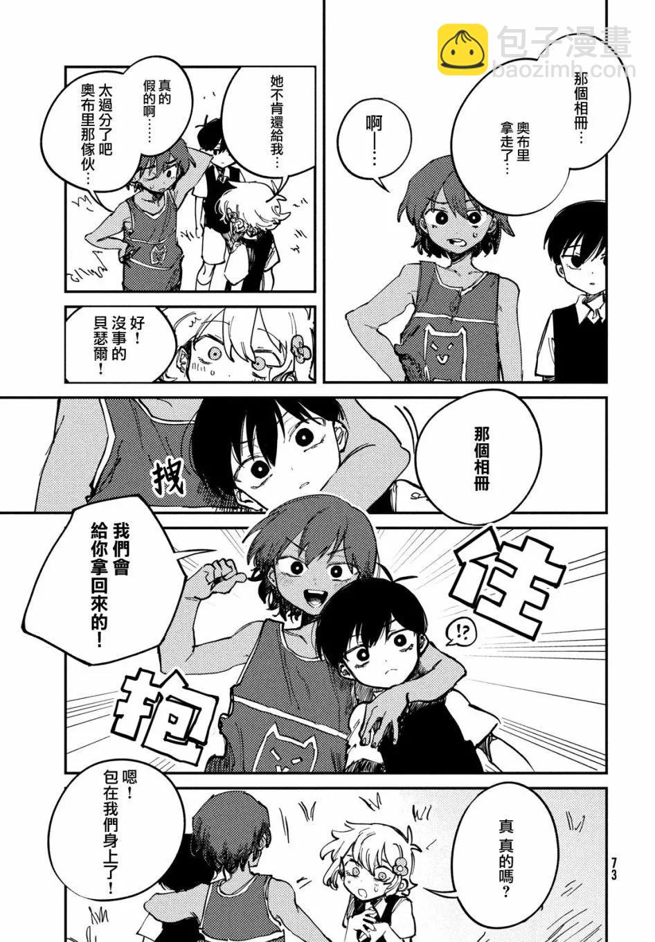 omori - 第02話 - 1