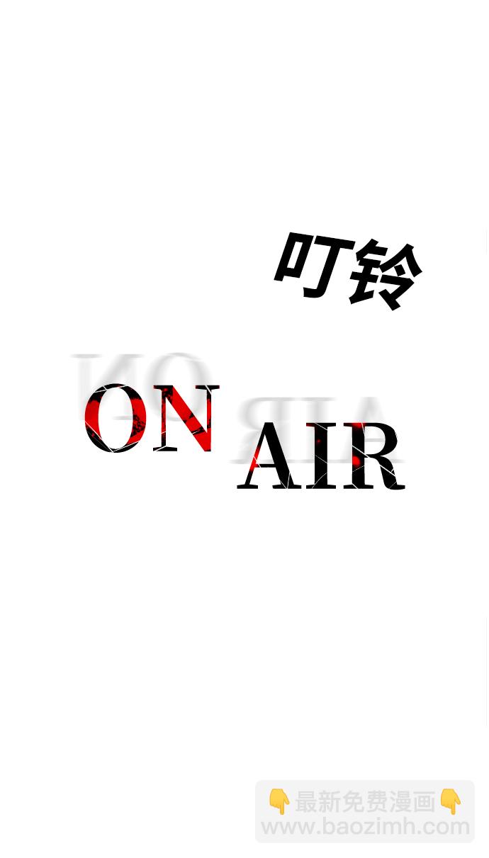 ON AIR - 第18話(1/2) - 5