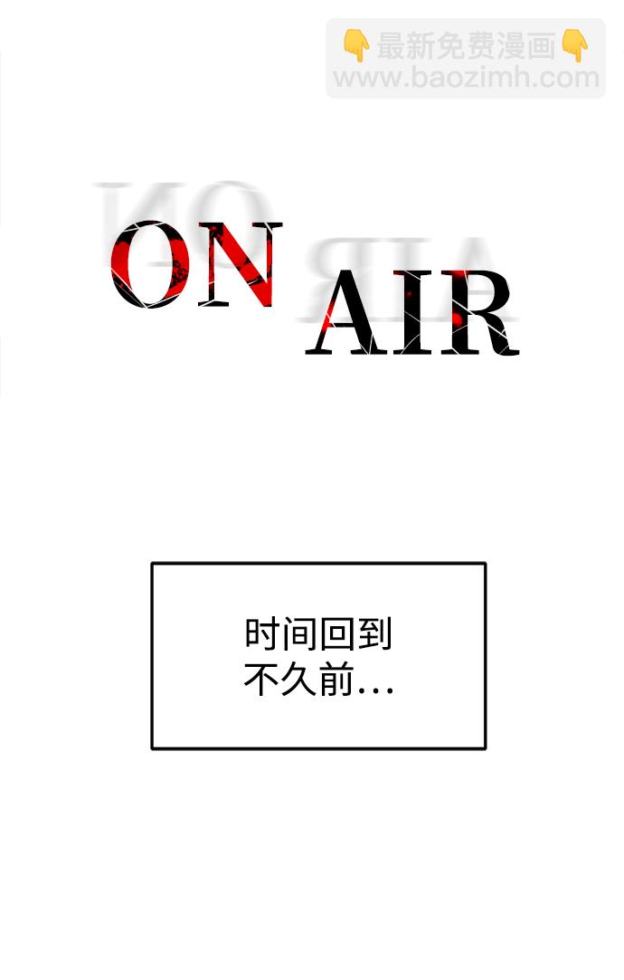ON AIR - 第38話(1/2) - 3