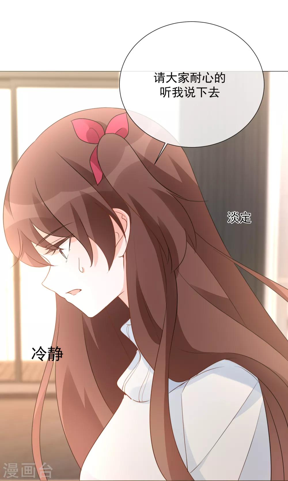 第90话 枫糖姜cp上线-第102话