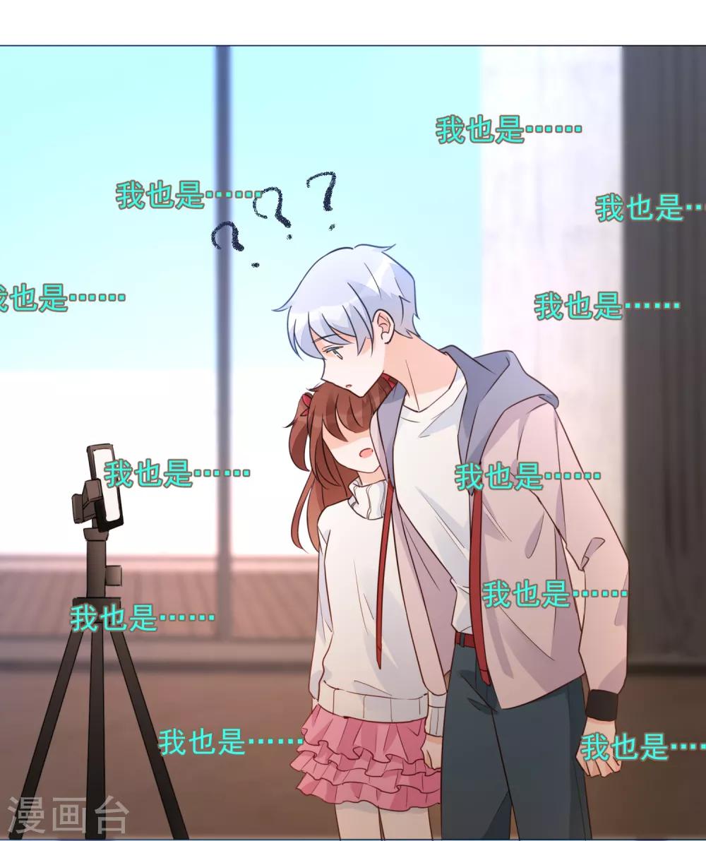 第90话 枫糖姜cp上线-第102话