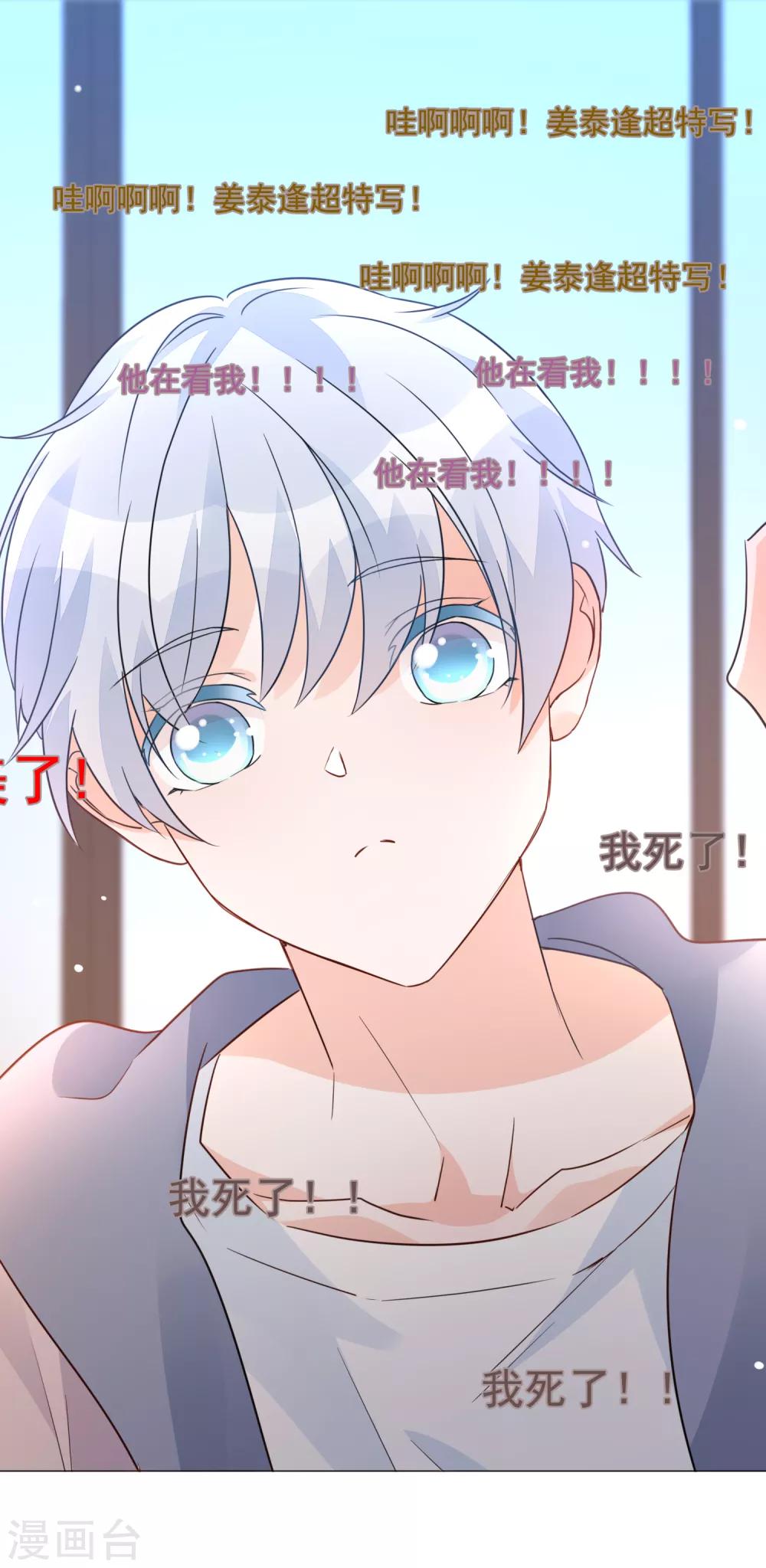 第90话 枫糖姜cp上线-第102话