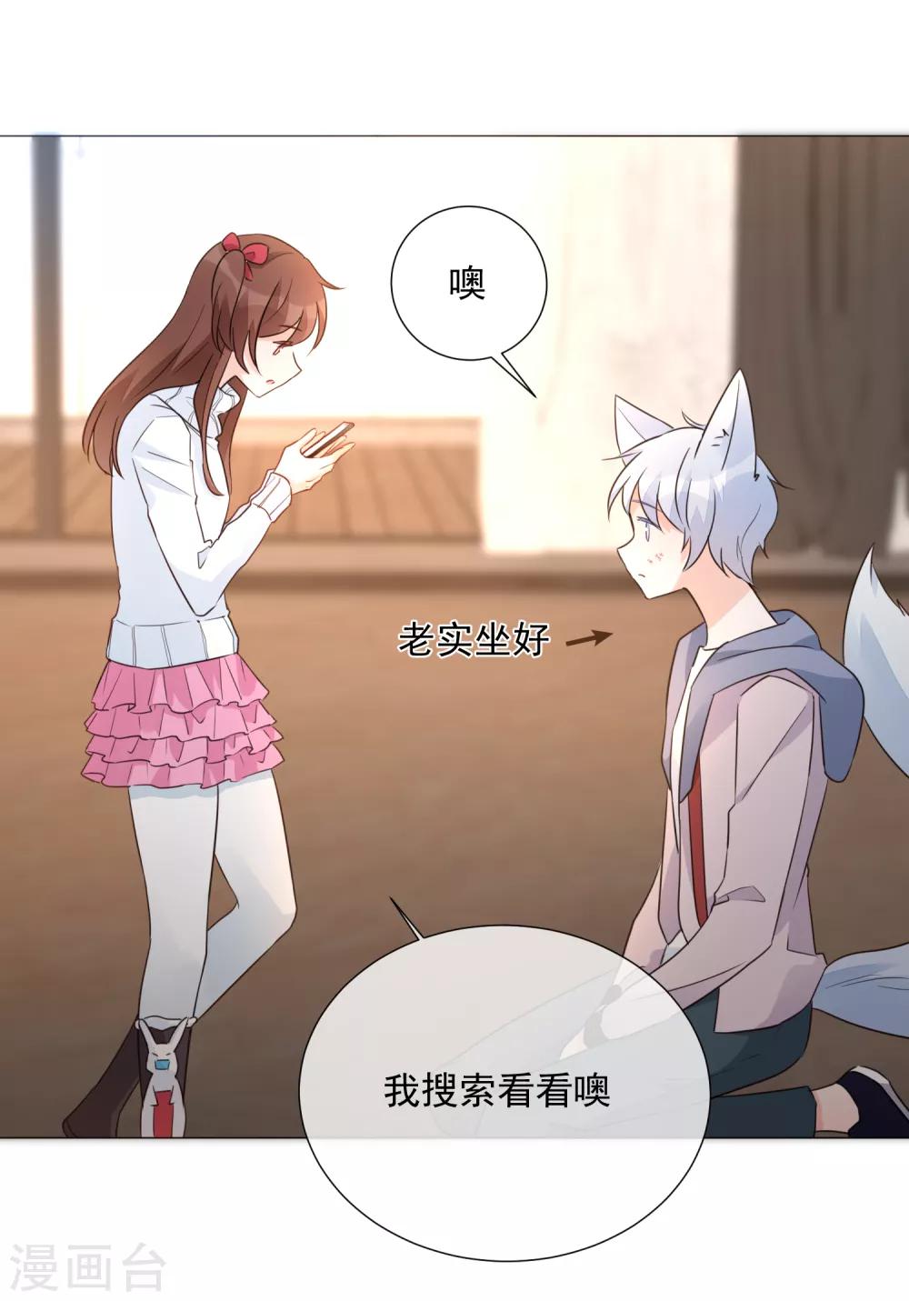 第90话 枫糖姜cp上线-第102话