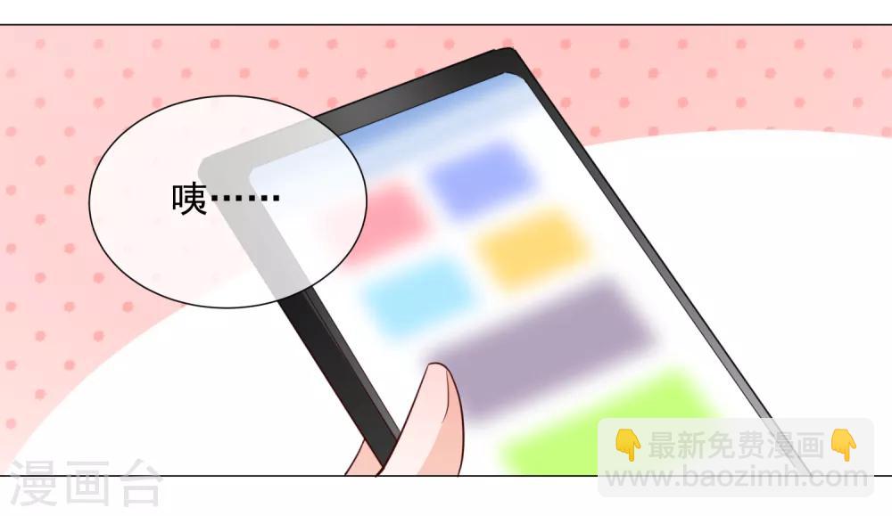 第90话 枫糖姜cp上线-第102话