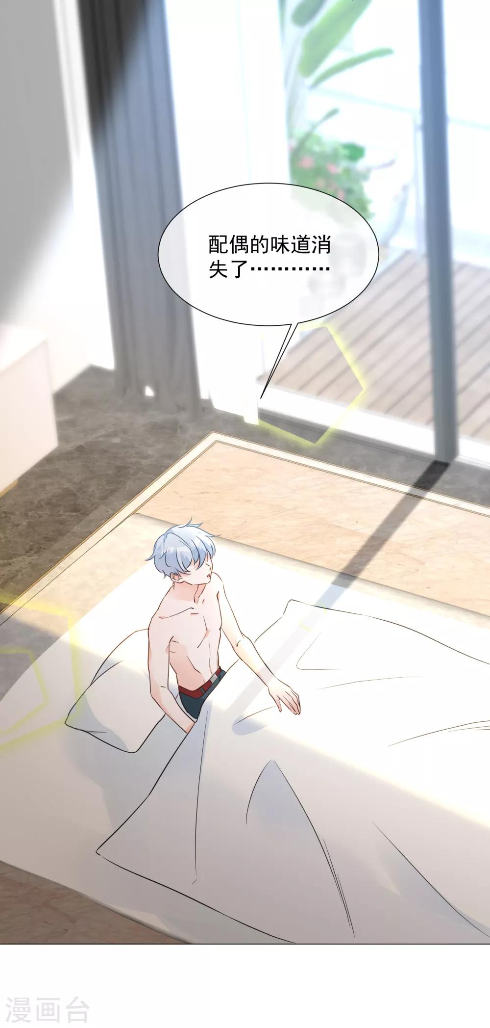 第92话 神秘惊喜-第104话