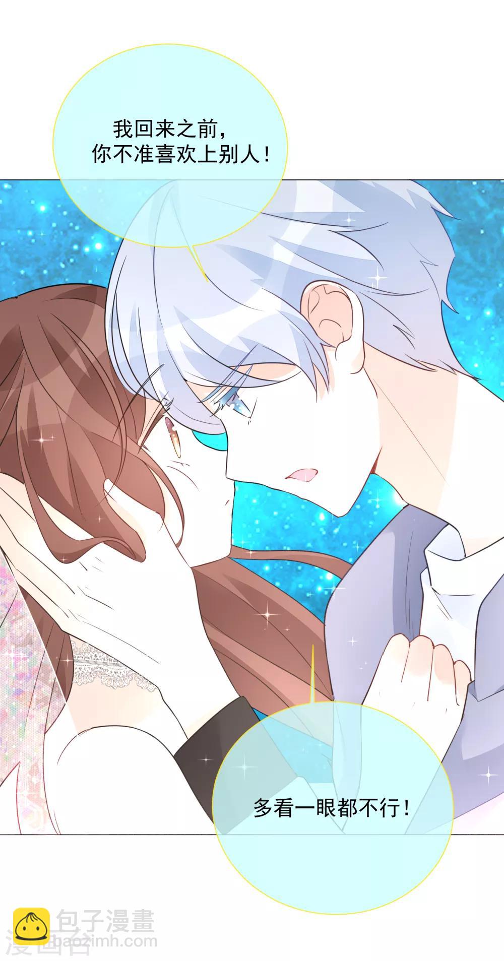 第94话 北极光-第106话