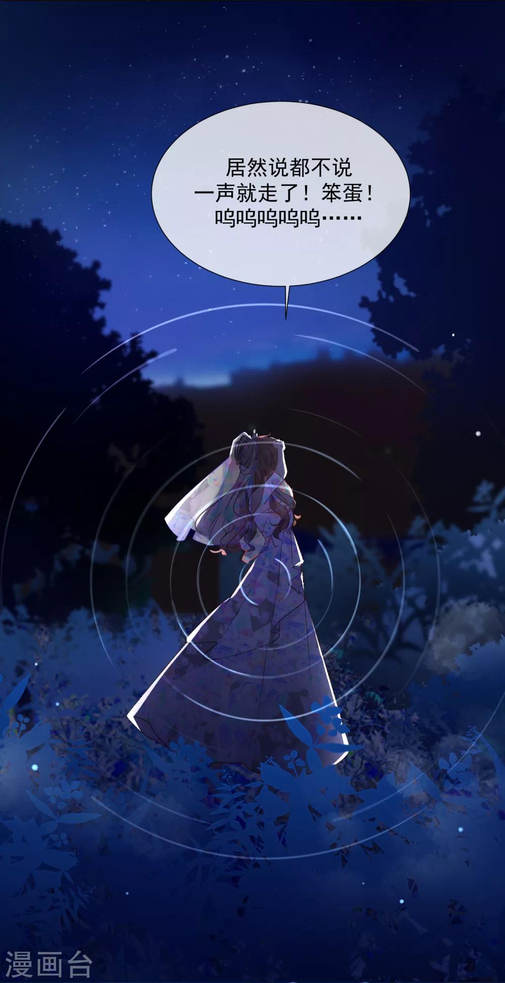 第94话 北极光-第106话