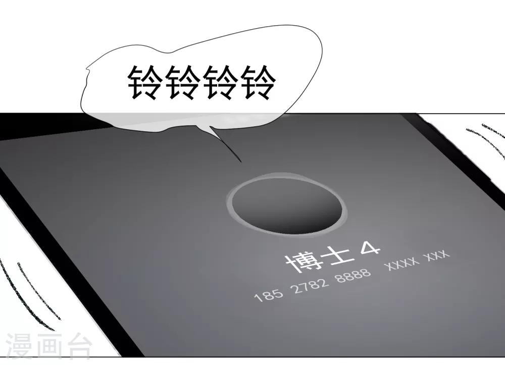 第96话 来自星际的&ldquo;我爱你&rdquo;-第108话