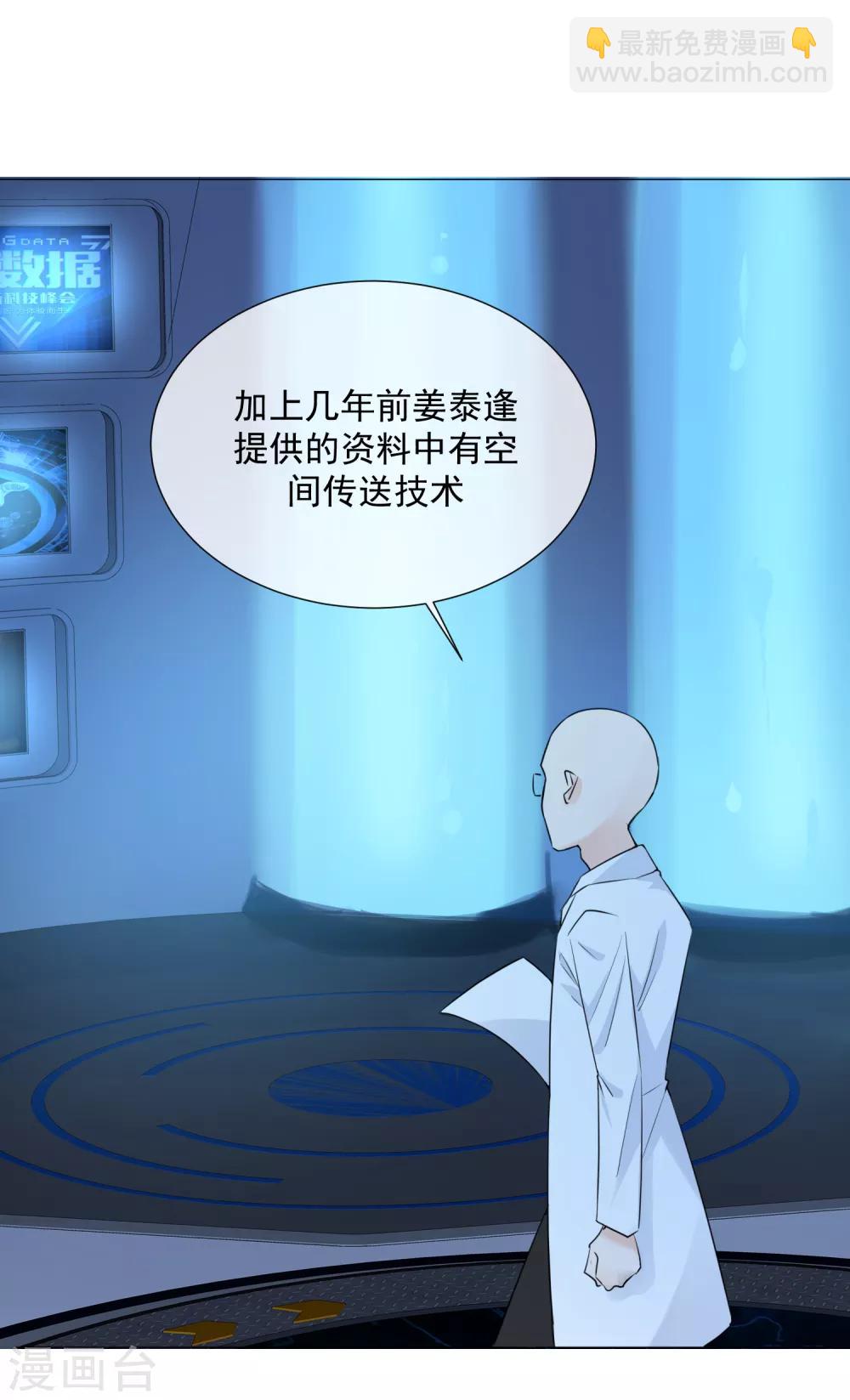 第96话 来自星际的&ldquo;我爱你&rdquo;-第108话