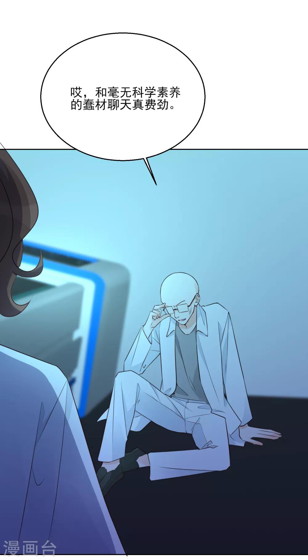 第98话 时间海-第110话