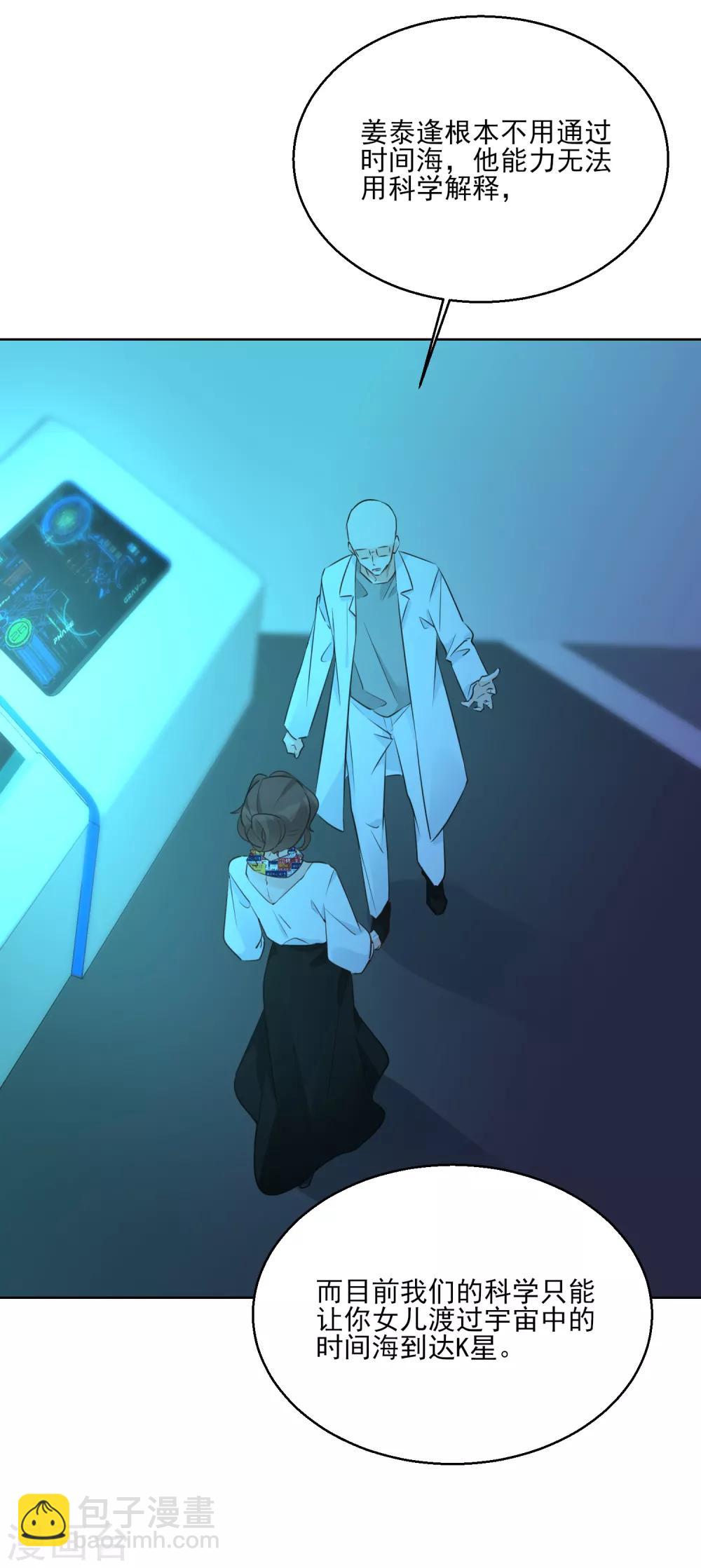 第98话 时间海-第110话